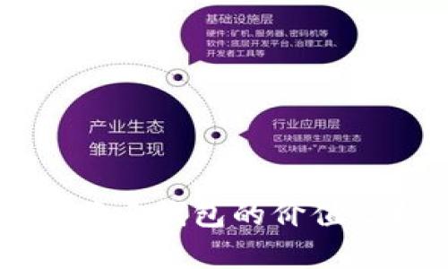 以太坊全节点钱包的价值分析与应用